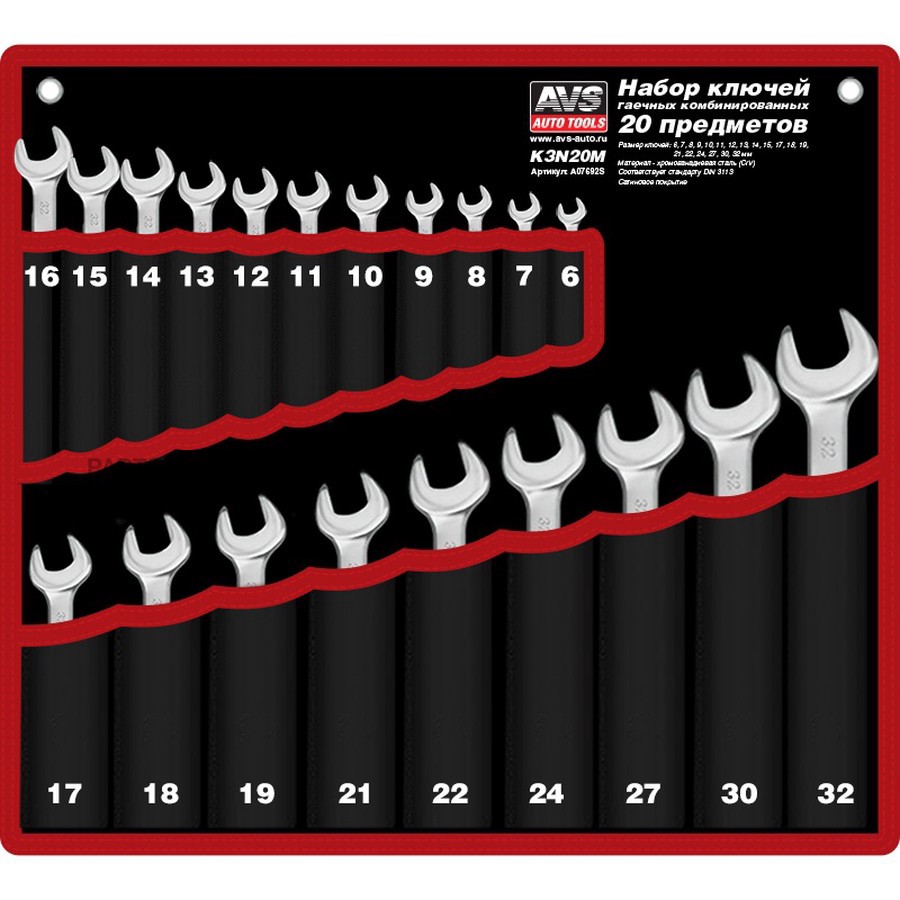 Набор рожково-накидных ключей (20 предметов) "AVS" (в сумке, 6-32 мм, K3N20М) - AVS None None